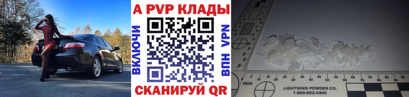 Alfa_PVP Crystall  Белоярский 