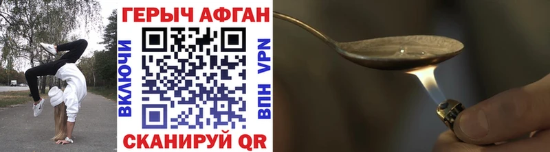 Героин VHQ Белоярский