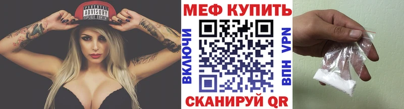МЕФ mephedrone Белоярский